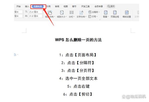 删除整页word如何删