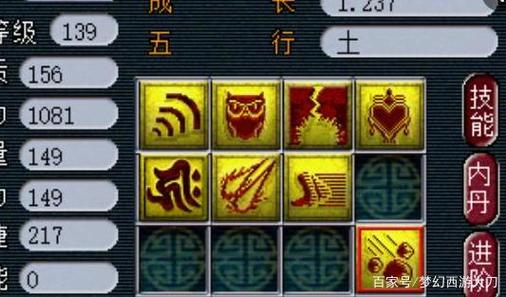 梦幻五开须弥技能