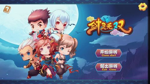 剑灵无双