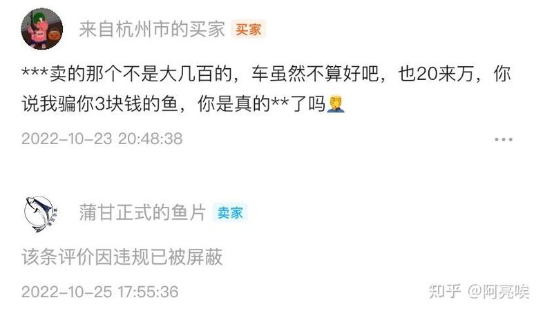 闲鱼的评价可以不给别人看吗