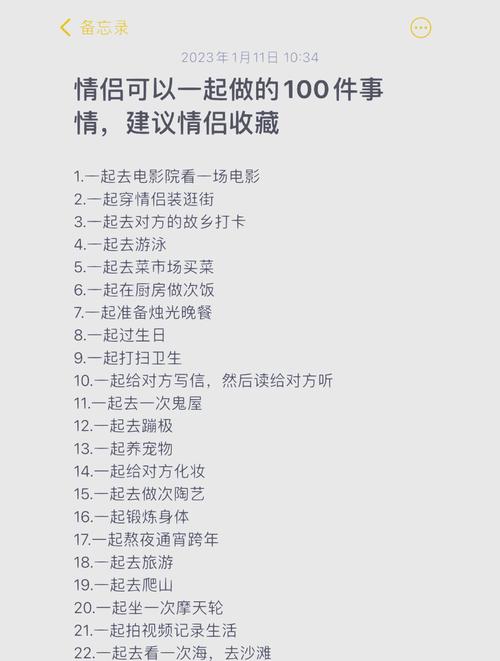 爱的印记任务流程