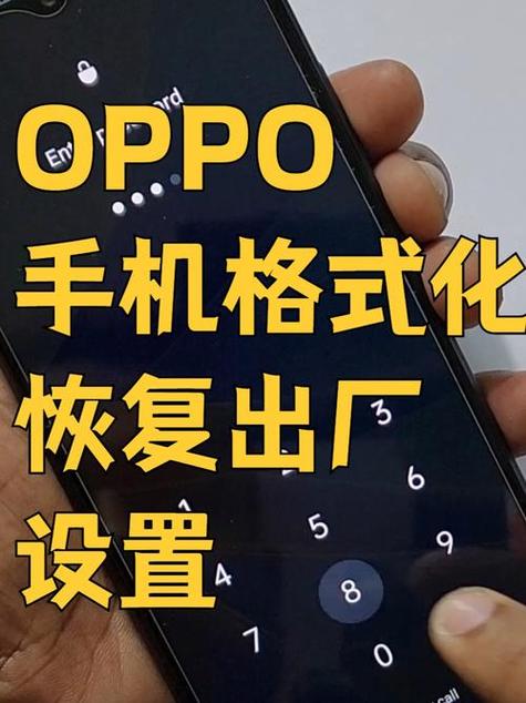 oppo手机格式化了怎么恢复