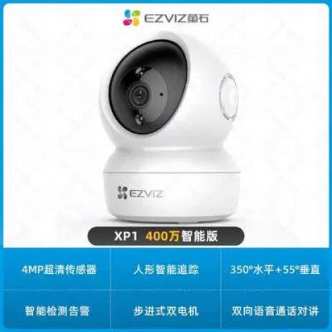 萤石摄像头如何休眠