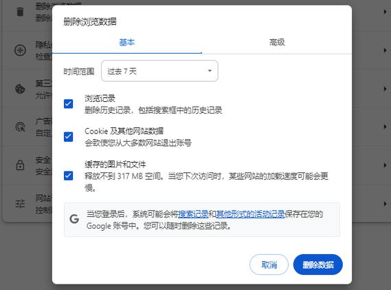 如何清除浏览器缓存和cookie