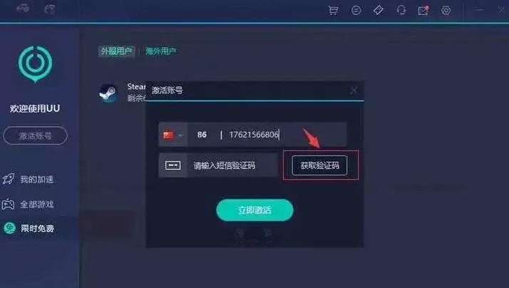 绝地求生绑定手机号怎么解除
