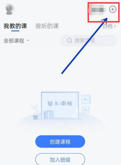 雨课堂绑定不了怎么办
