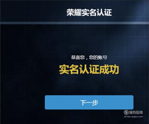 csgo怎么实名认证