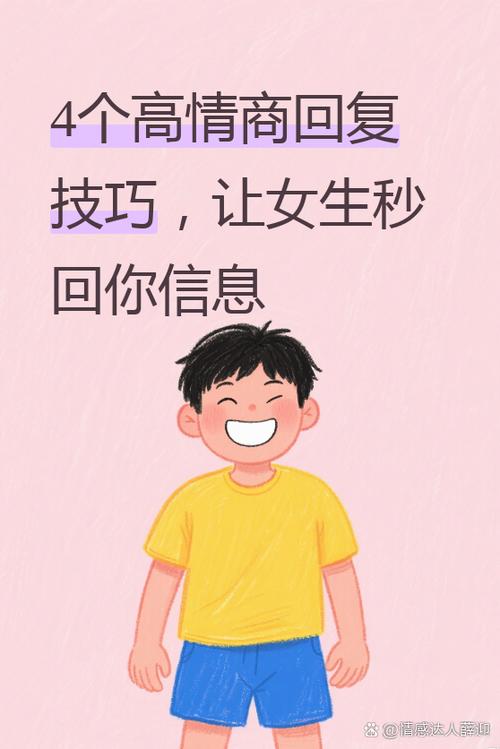 女生说我们不认识怎么回复