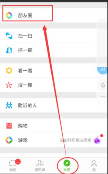 转发朋友圈最简单方法
