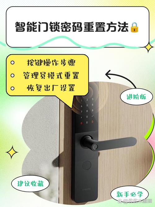 小米智能门锁已绑定账号如何解除