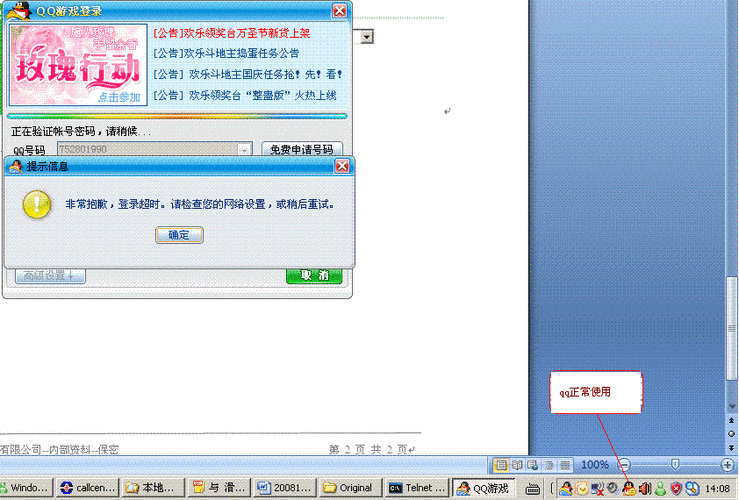 禁止玩qq游戏怎么设置
