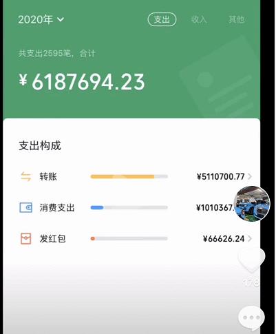 微信账单数字字体