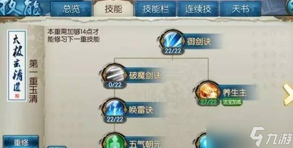 诛仙手游自爆青云带什么法宝