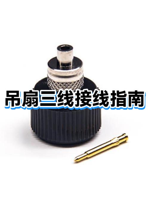 吊扇三根线的正确接法