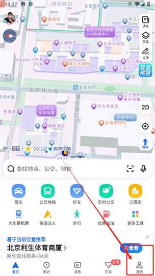 两台手机共用一个高德账号