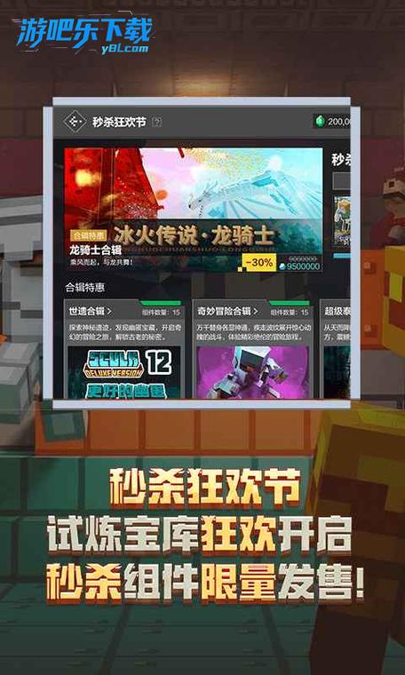 我的世界移动版免费下载安装