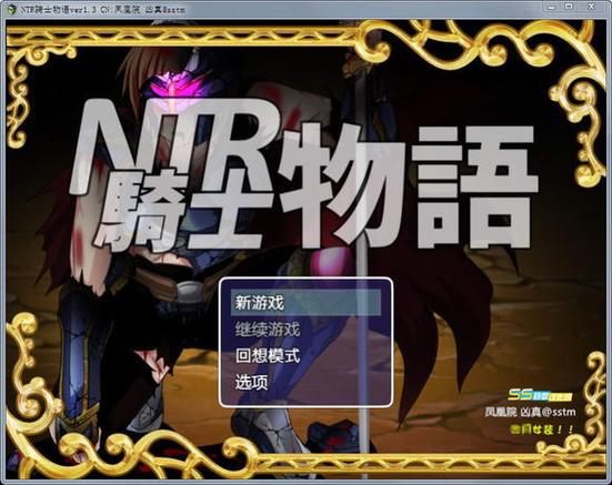 NTR骑士v1.03最新版本更新内容