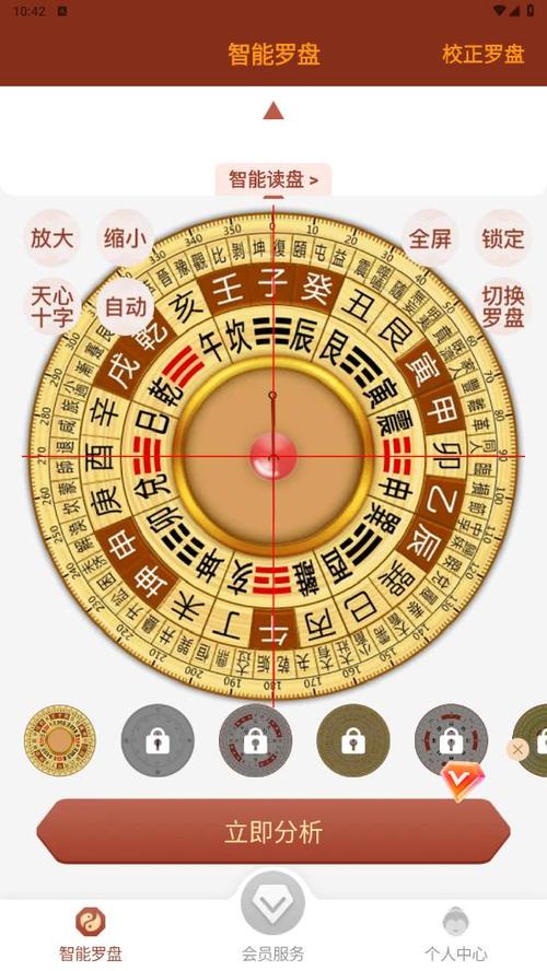 大宇罗盘指南针下载