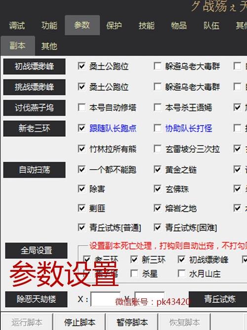 天龙八部副本遇到小问题解决方法