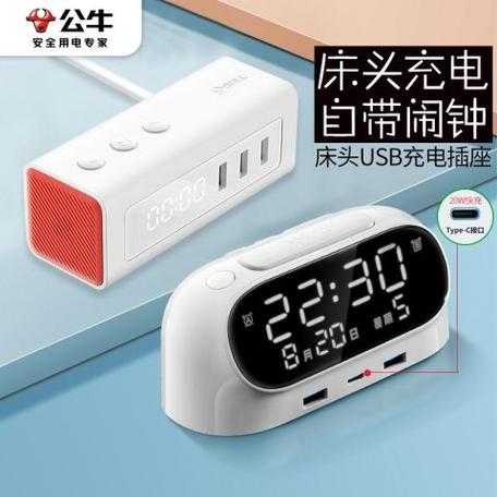 公牛床头闹钟插座说明书