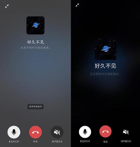 微信语音通话对方听不见我说话