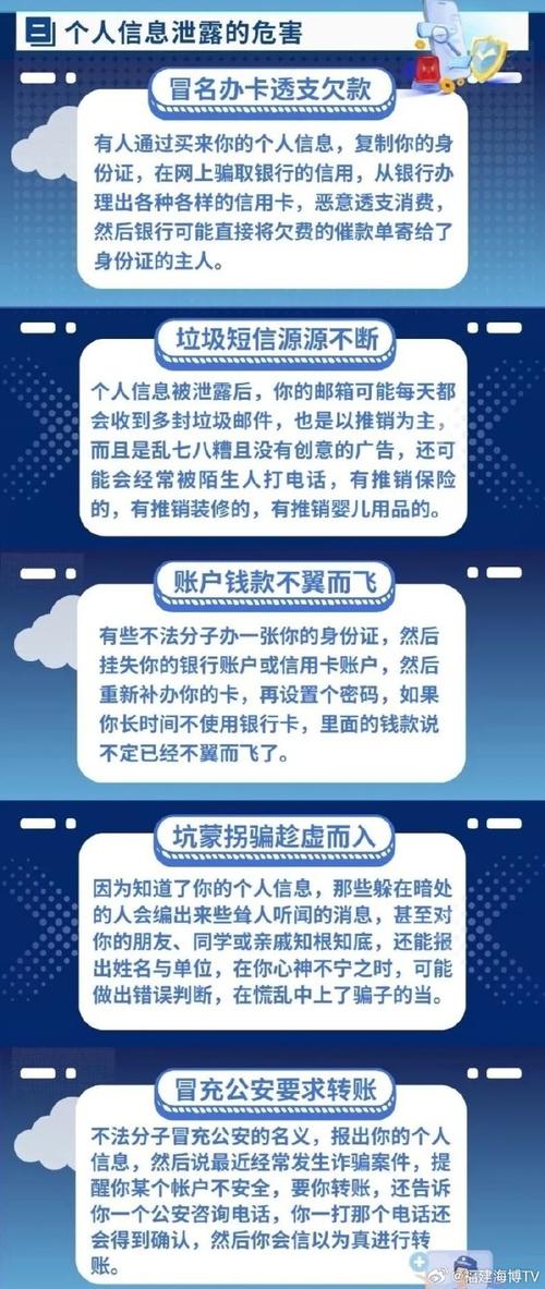 链信实名注册的危害