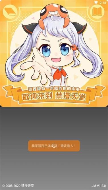 JM1.6.9下载