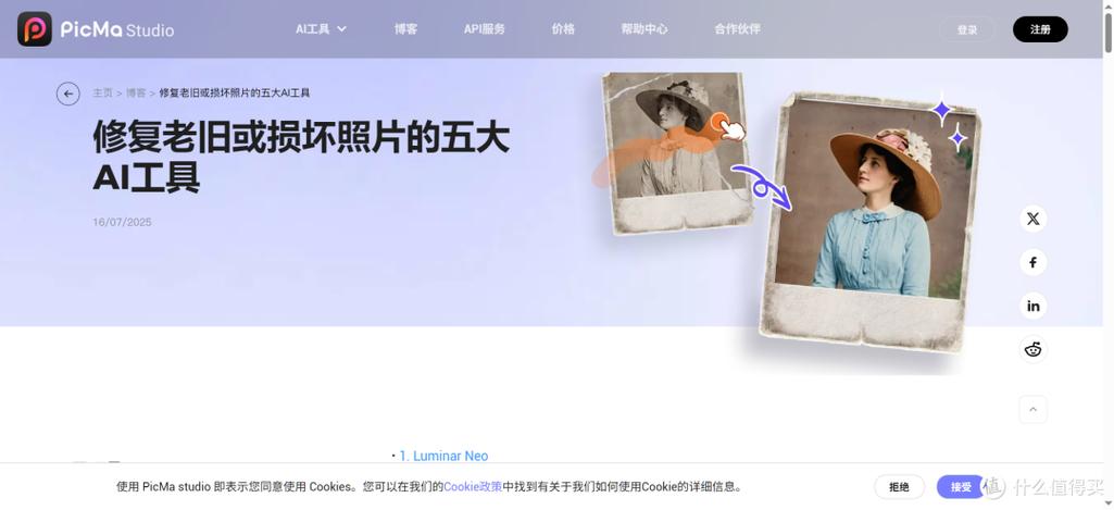 把照片背景变模糊用什么软件