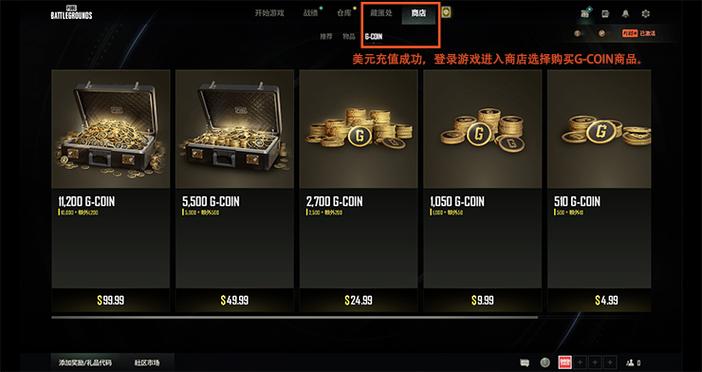 刺激战场cdk兑换