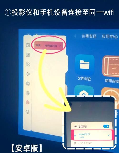 手机投屏怎么投到投影仪