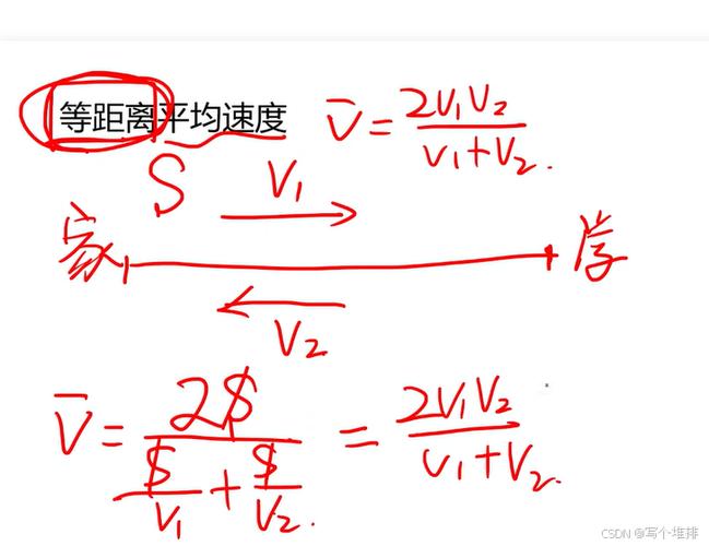 平均速度公式