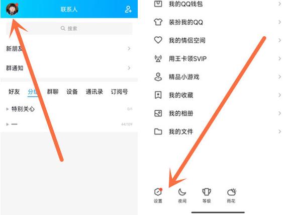 如何查看qq文件