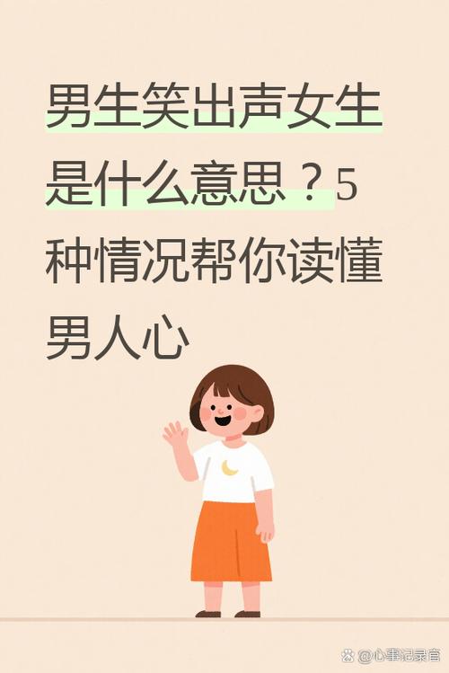 你说我是男的还是女的