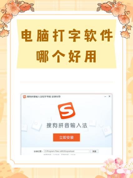 噢云输入法