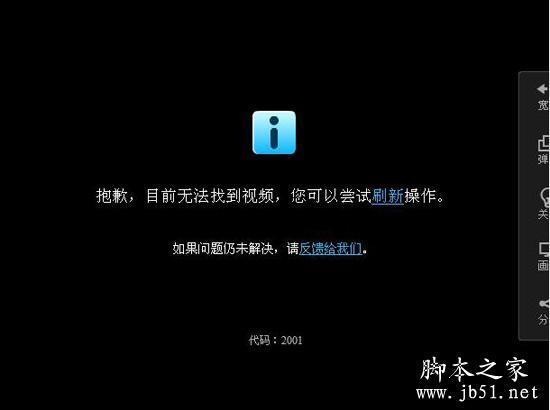 电视显示错误代码1035