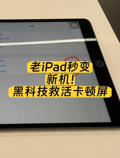 ipad屏幕卡住了怎么重启