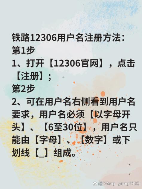 12306cn官网登录