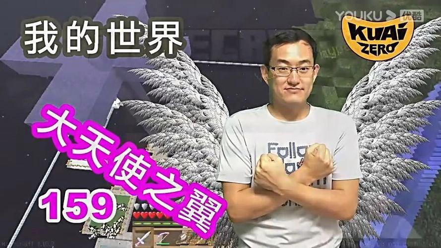 我的世界酷爱zero解说