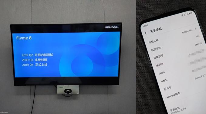 flyme8 安卓10