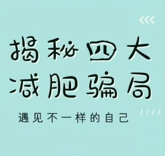 广州健康管理中心减肥是真的吗