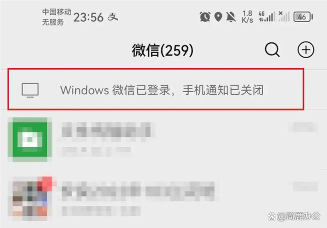 电脑上的微信忘了退出