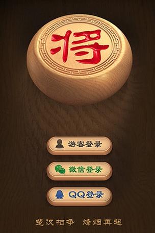 天天下象棋下载安装天天象棋