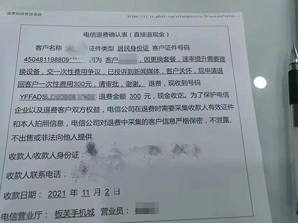 退款单凭证模板