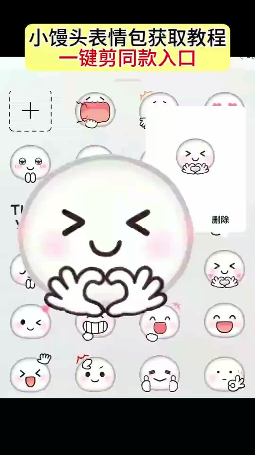 馒头emoji表情符号