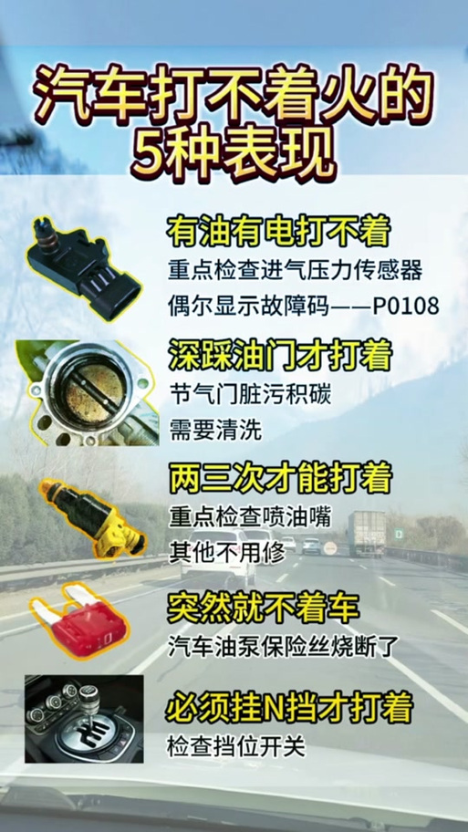 车能通电打不了火什么原因