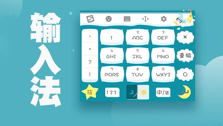 搜狗输入法定制版