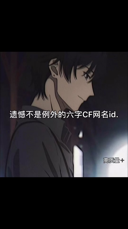 cf特殊符号昵称
