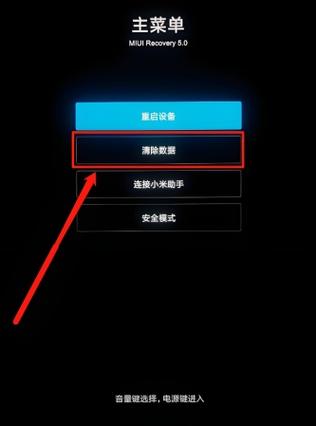 小米手机更新系统后无法开机
