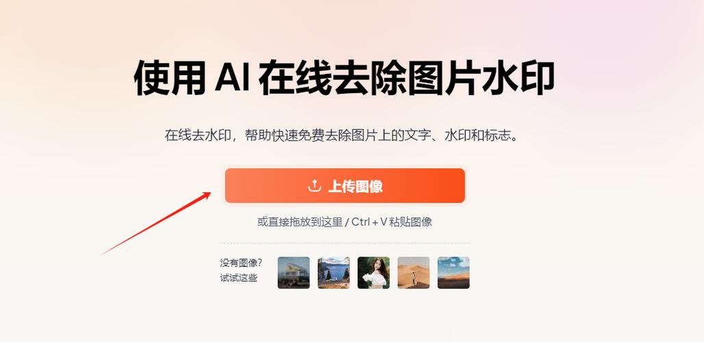 去除图片水印的软件