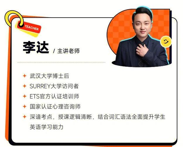 考研英语老师推荐排名
